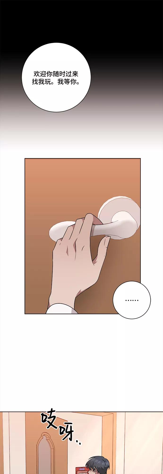 《今天也汪汪》第47话 第48页