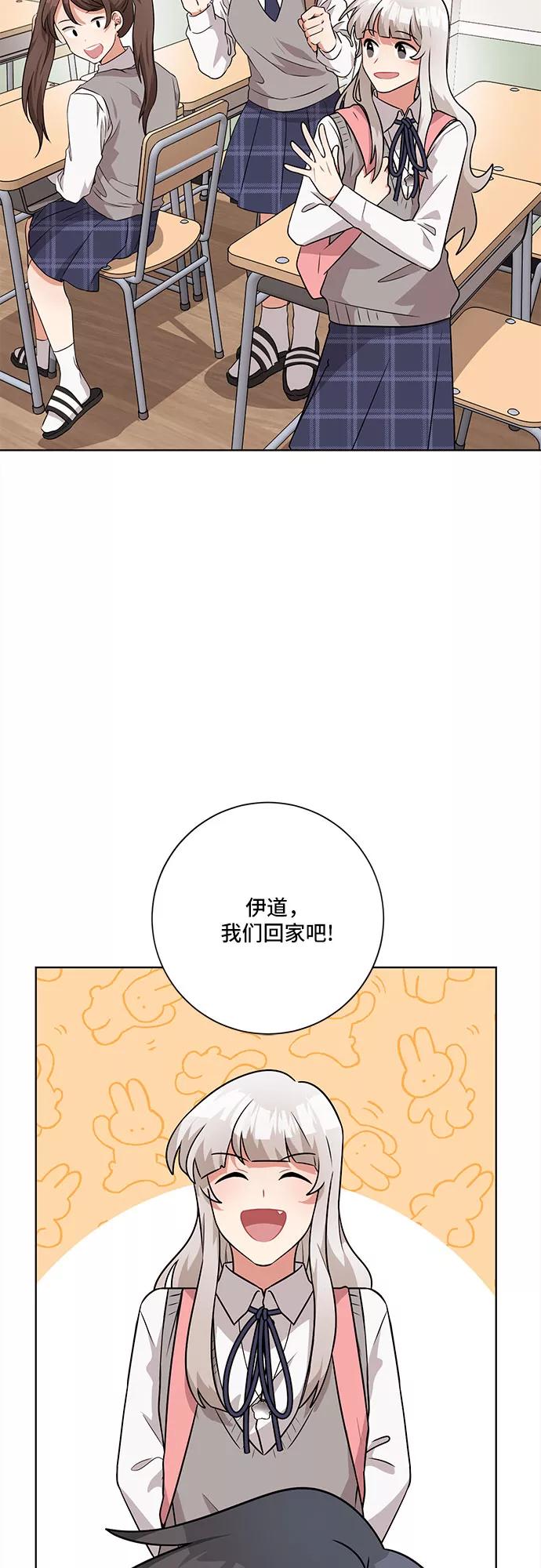 《今天也汪汪》第47话 第23页