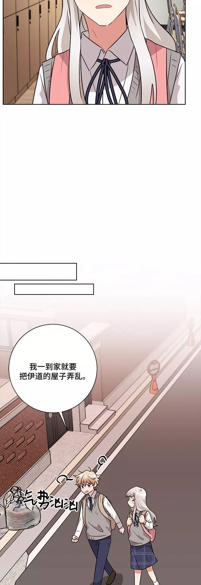 《今天也汪汪》第47话 第29页