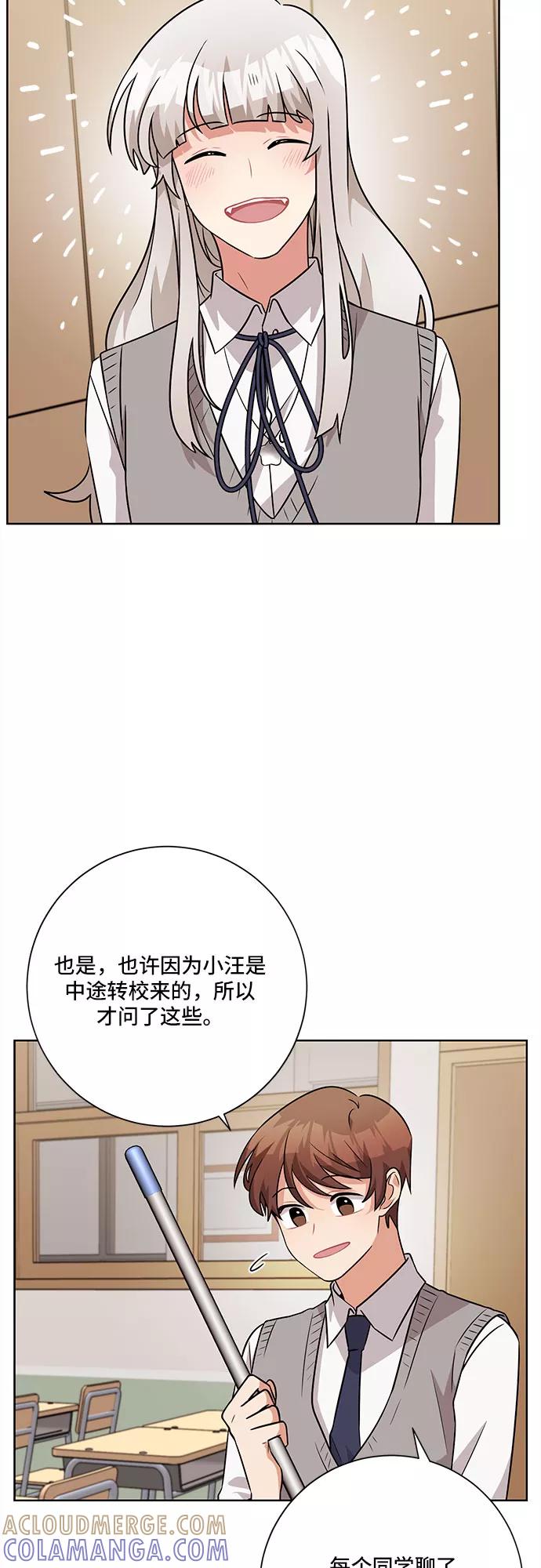 《今天也汪汪》第47话 第7页