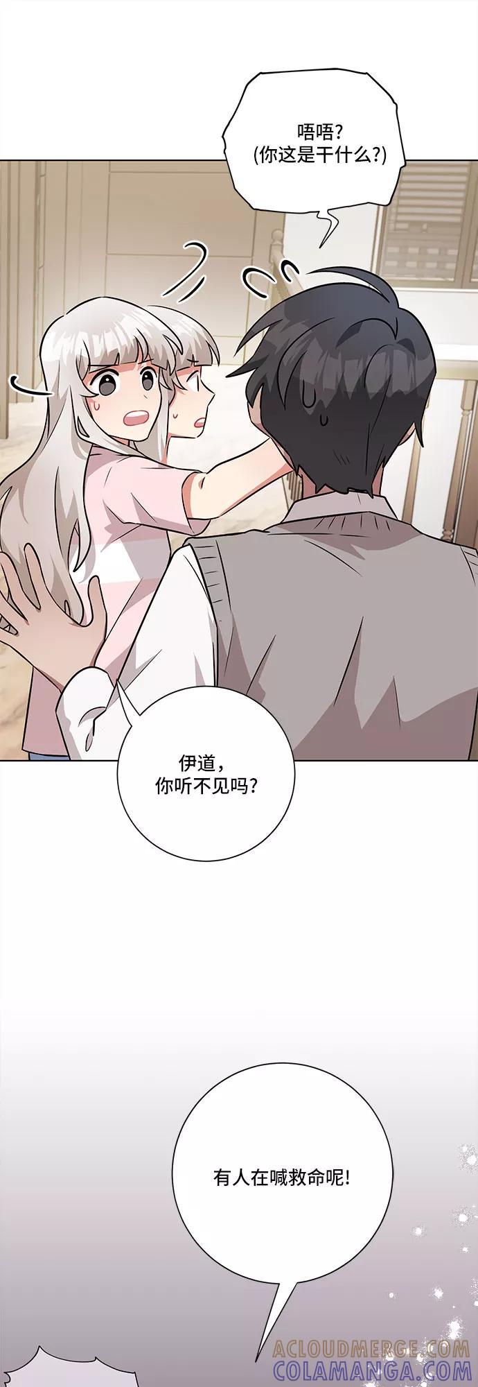 《今天也汪汪》第48话 第55页