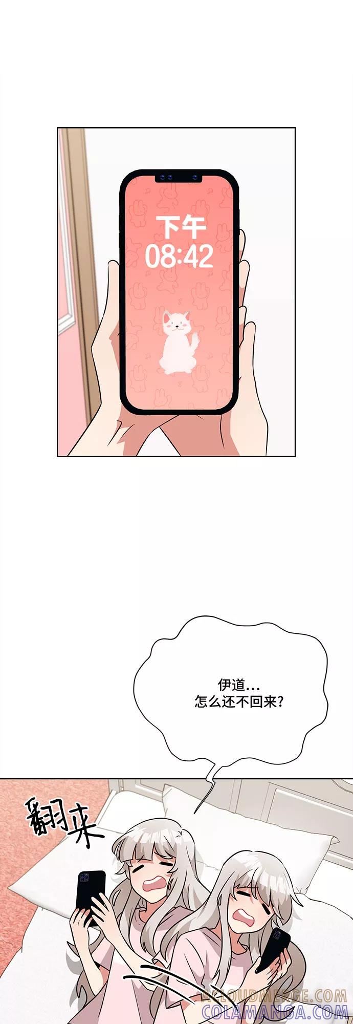 《今天也汪汪》第48话 第25页