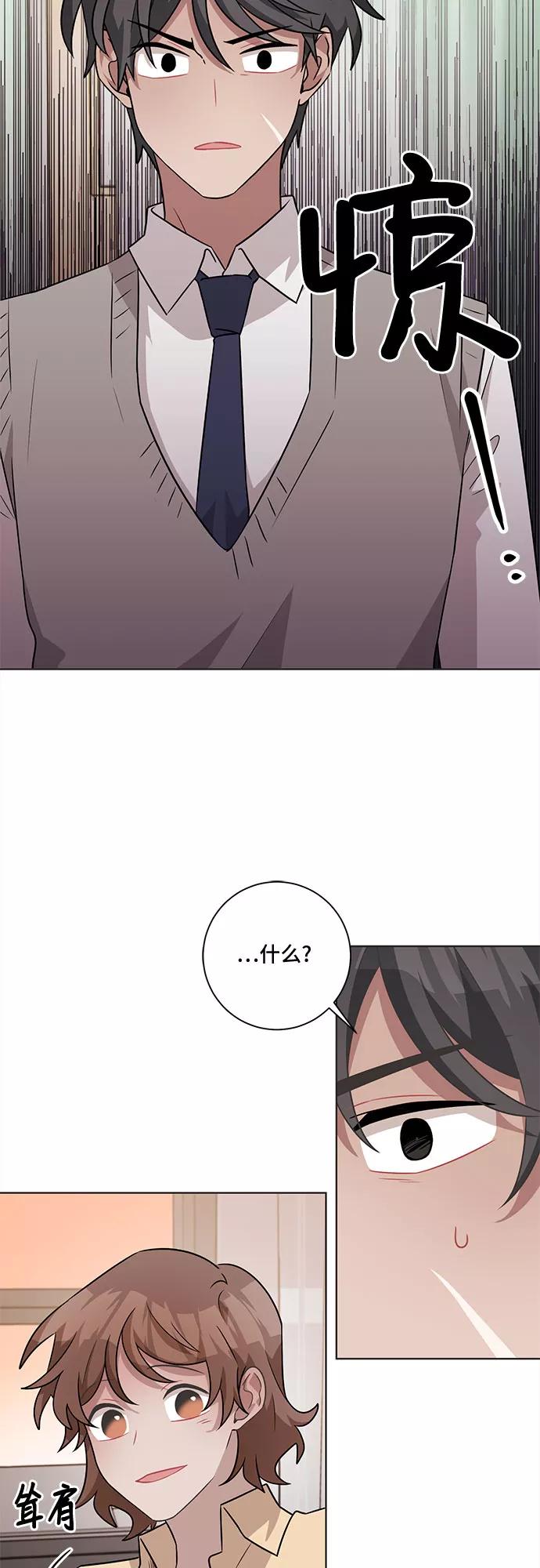 《今天也汪汪》第48话 第17页