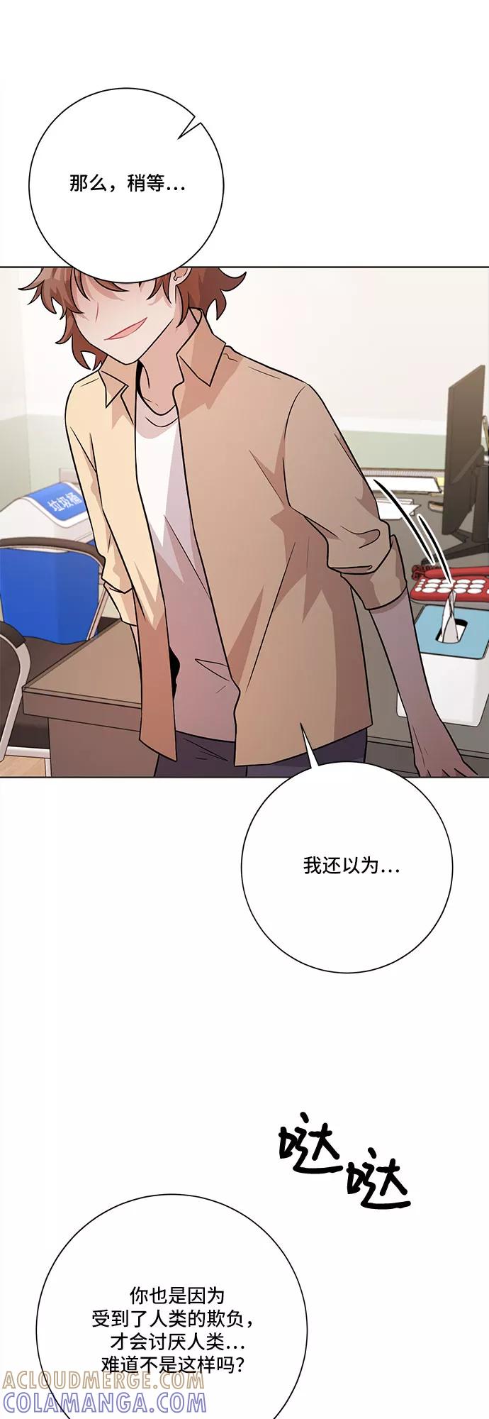 《今天也汪汪》第48话 第19页