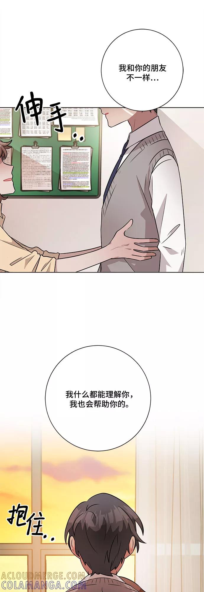 《今天也汪汪》第48话 第22页