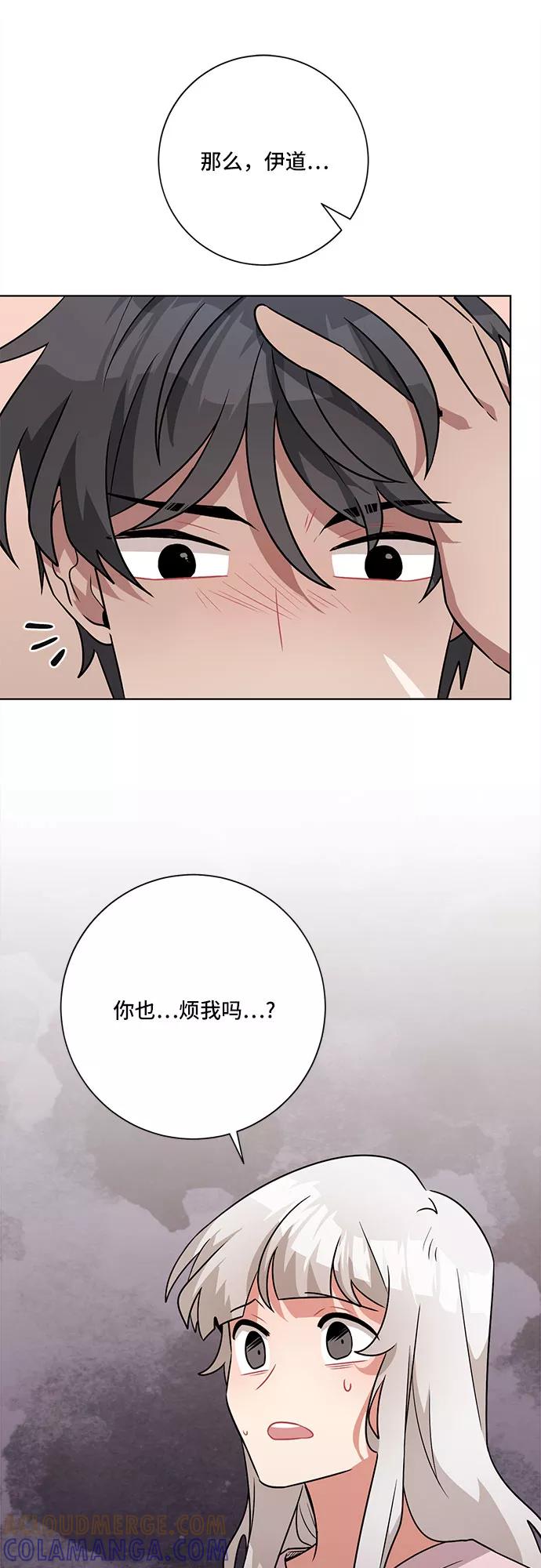 《今天也汪汪》第48话 第46页
