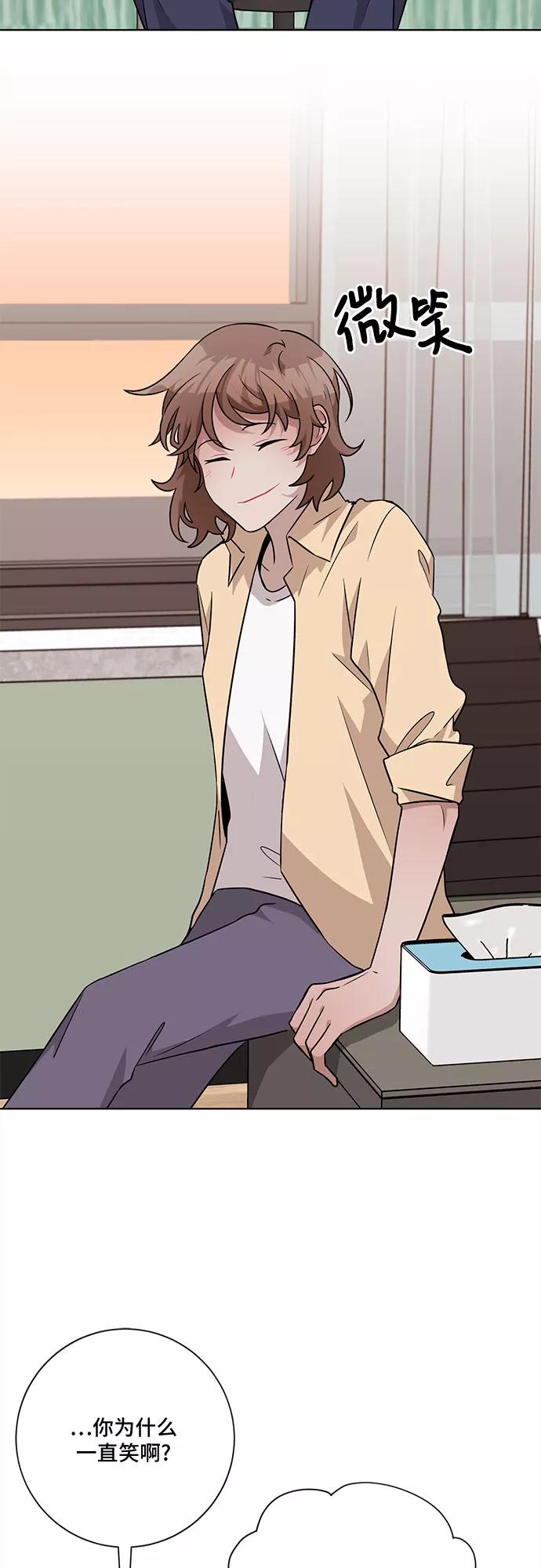 《今天也汪汪》第48话 第2页