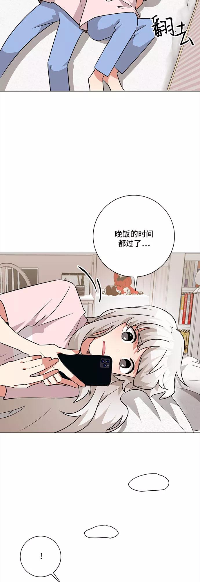 《今天也汪汪》第48话 第26页