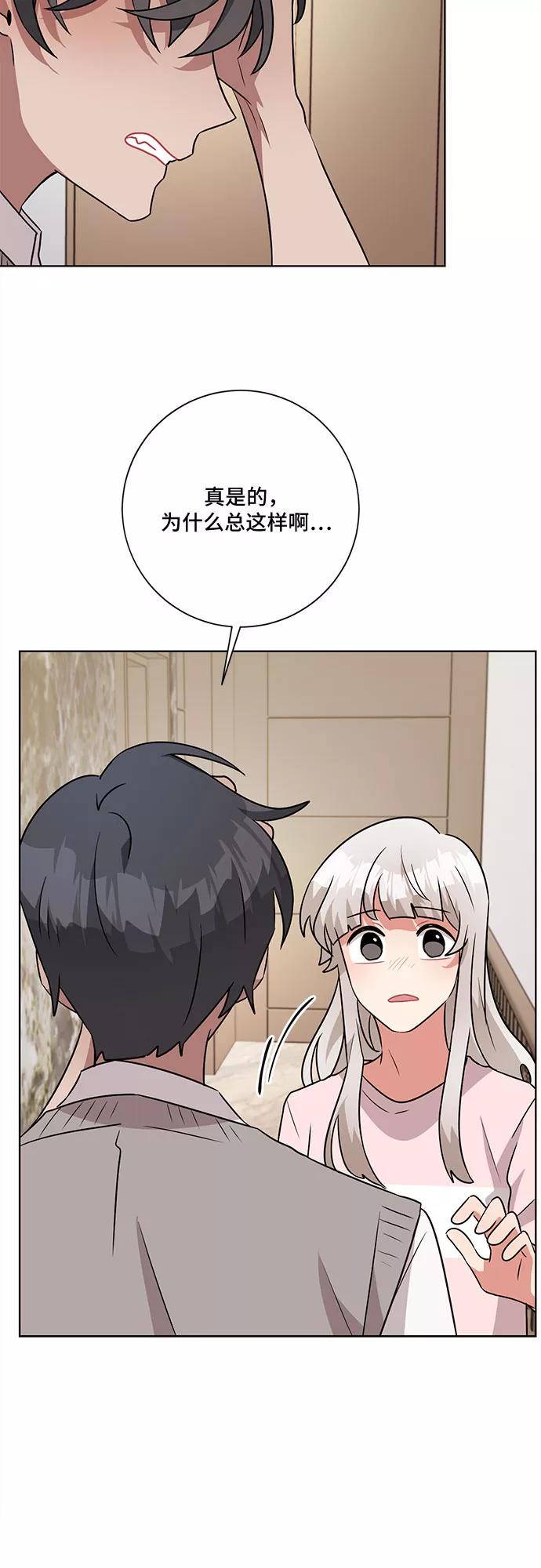 《今天也汪汪》第48话 第44页