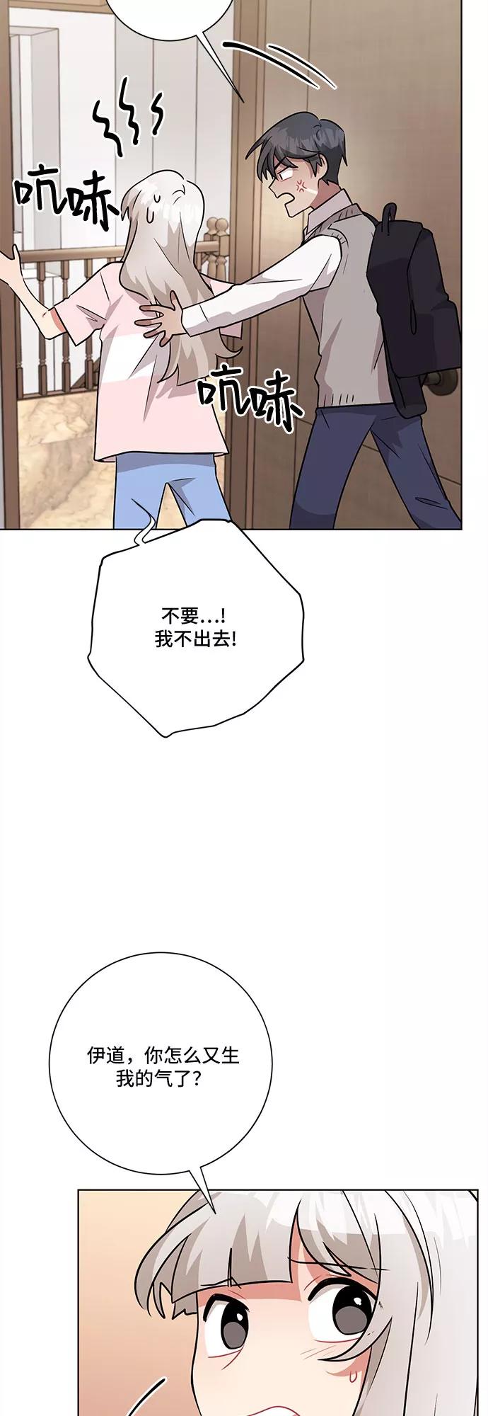《今天也汪汪》第48话 第35页