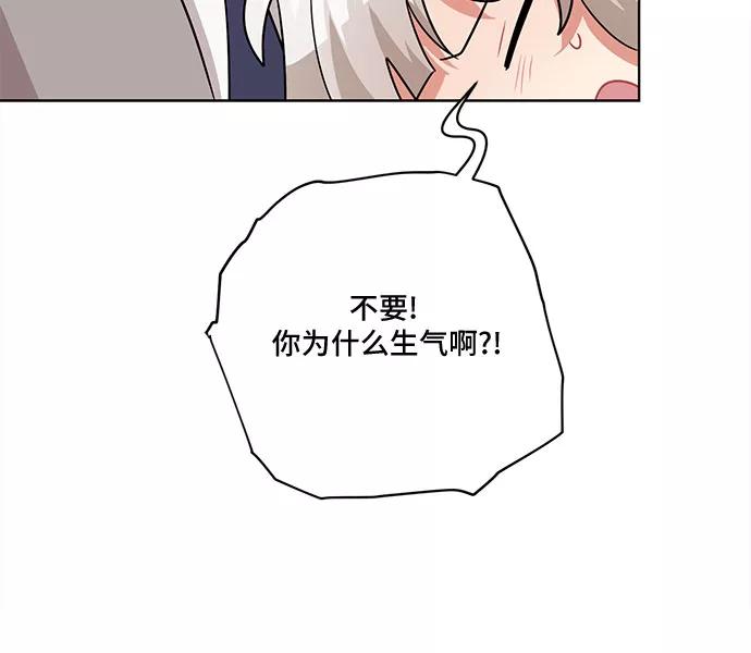 《今天也汪汪》第48话 第39页