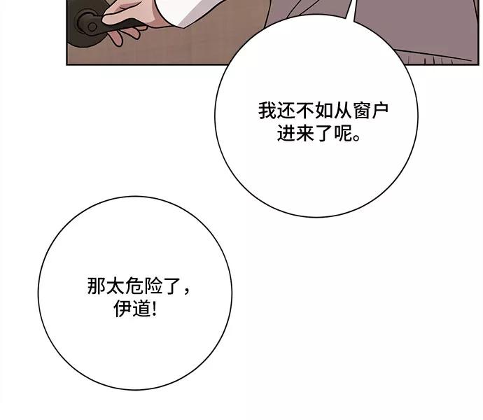 《今天也汪汪》第48话 第33页