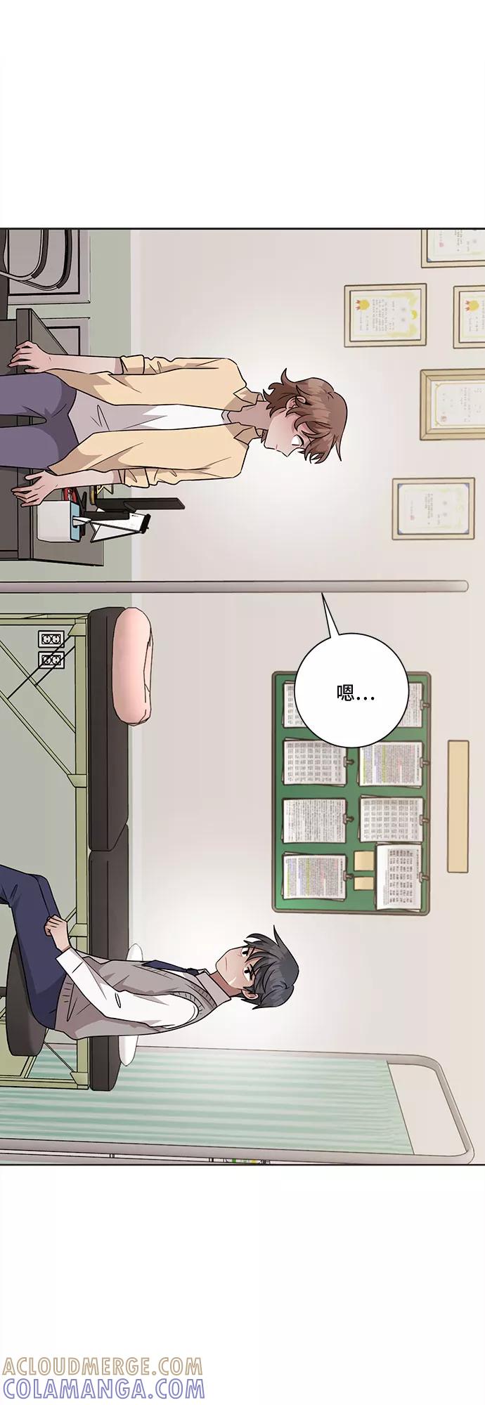 《今天也汪汪》第48话 第10页
