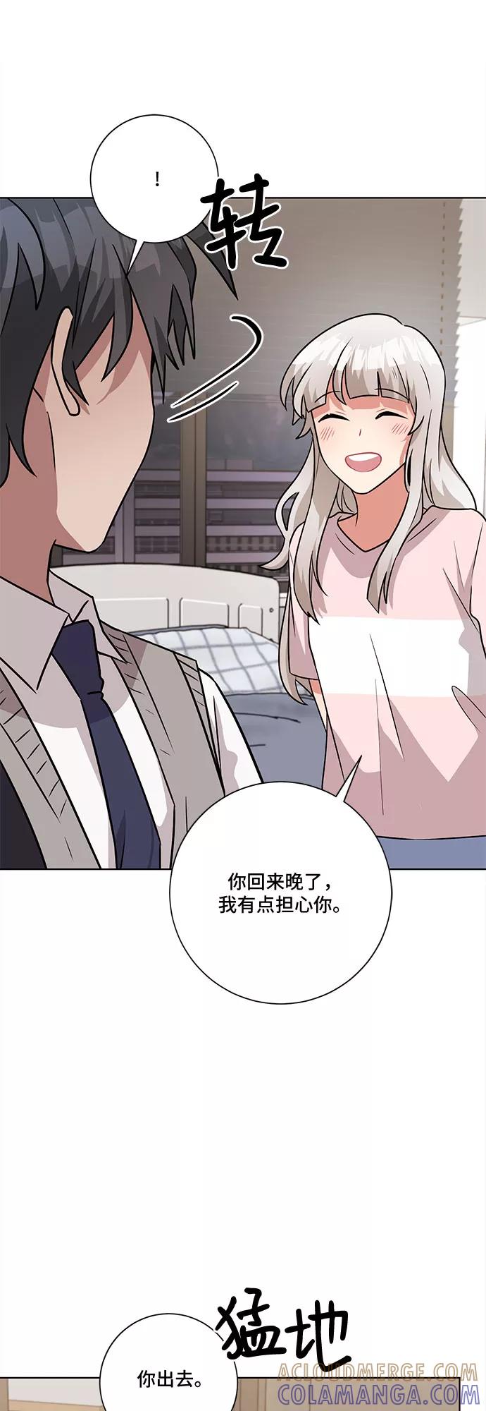 《今天也汪汪》第48话 第34页