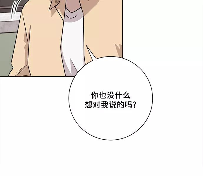 《今天也汪汪》第48话 第18页