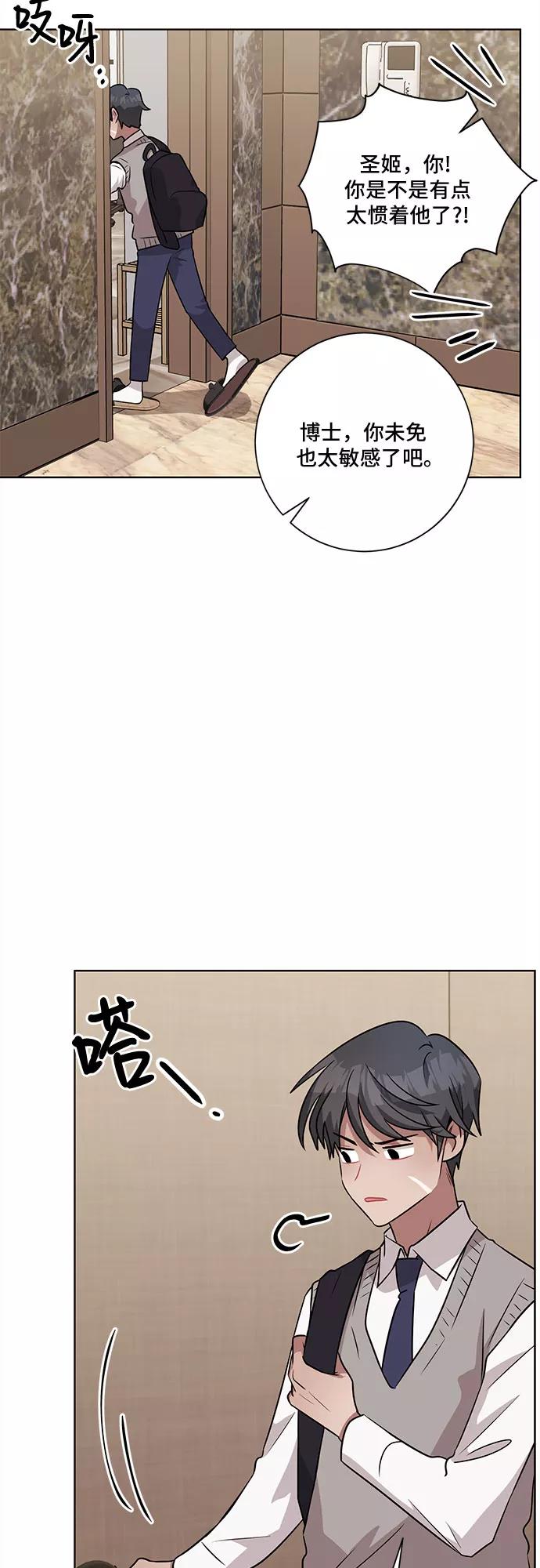《今天也汪汪》第48话 第32页