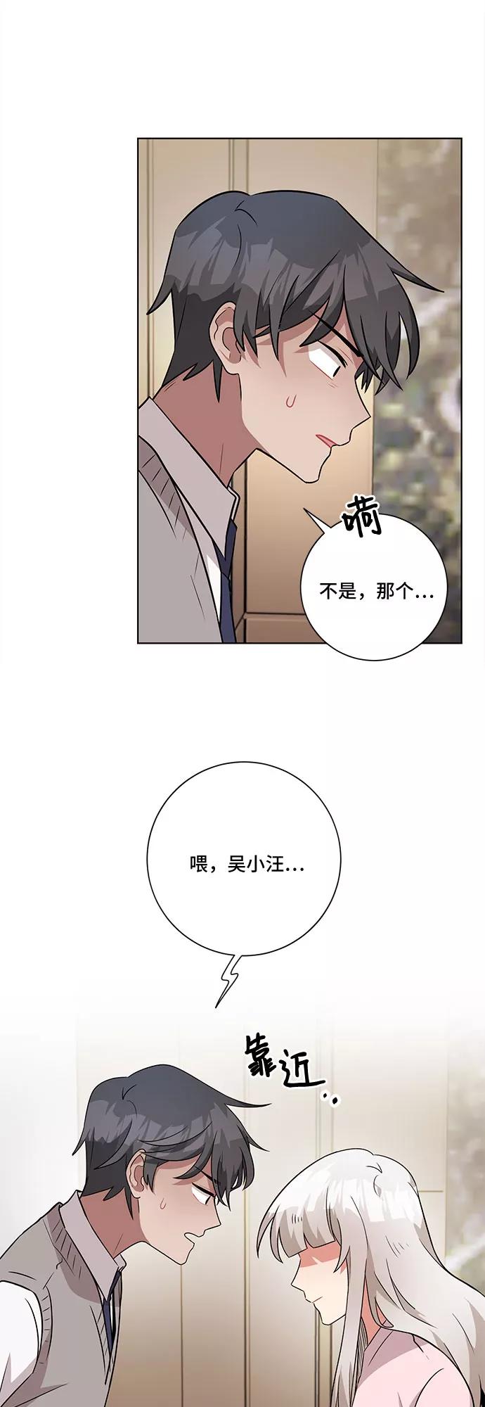 《今天也汪汪》第48话 第50页