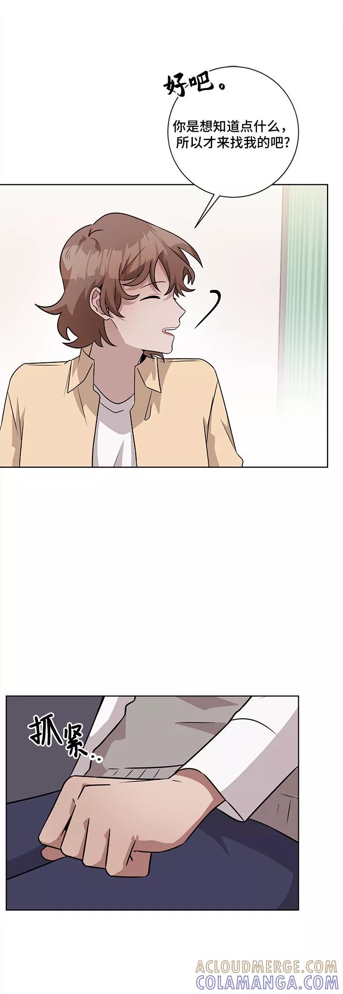 《今天也汪汪》第48话 第7页