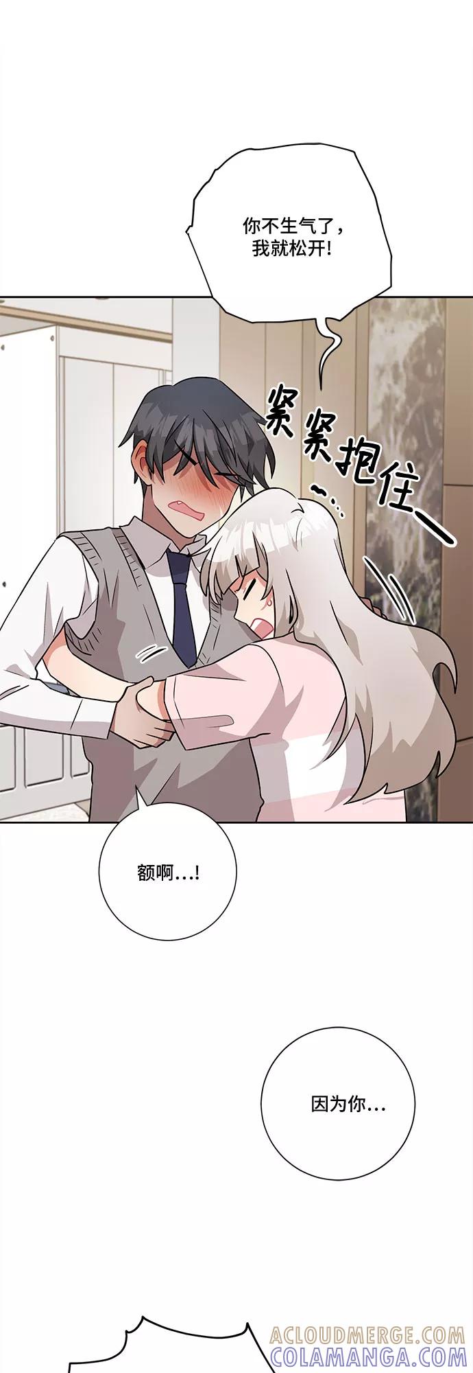 《今天也汪汪》第48话 第40页