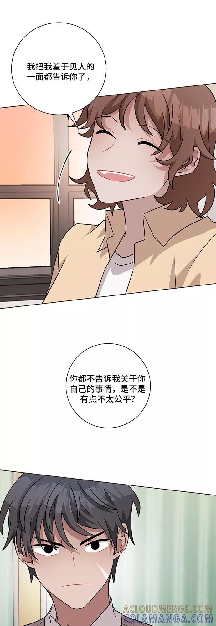 《今天也汪汪》第48话 第13页