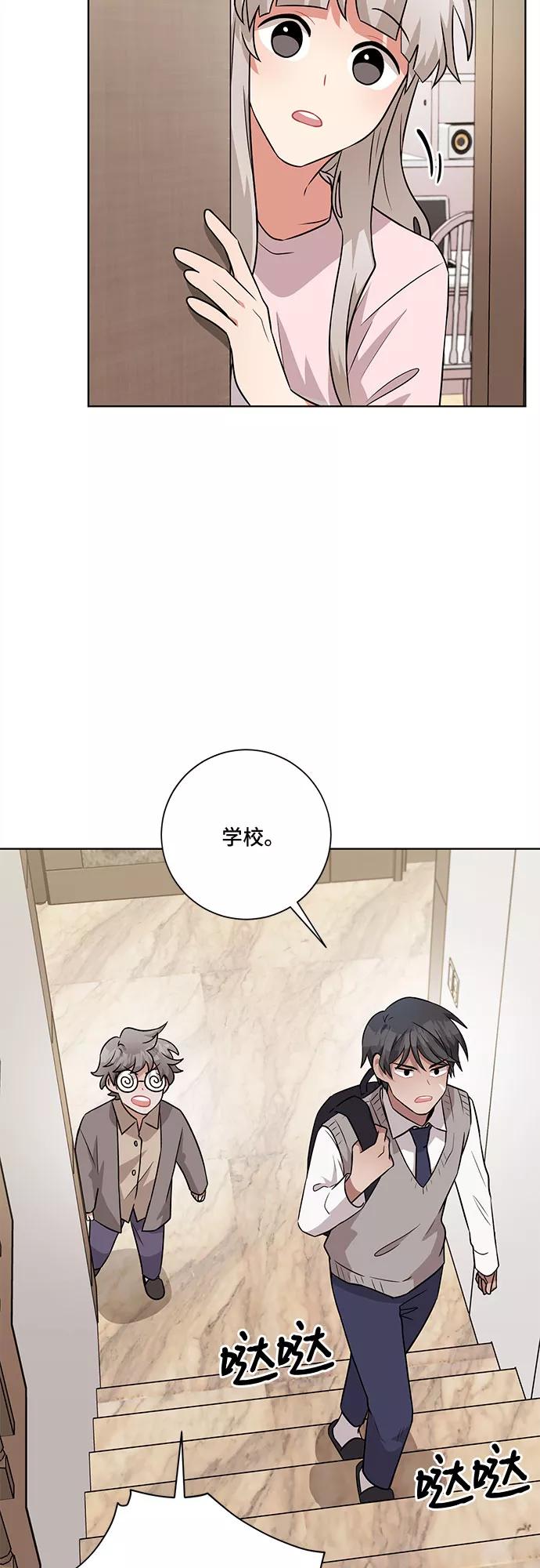 《今天也汪汪》第48话 第29页