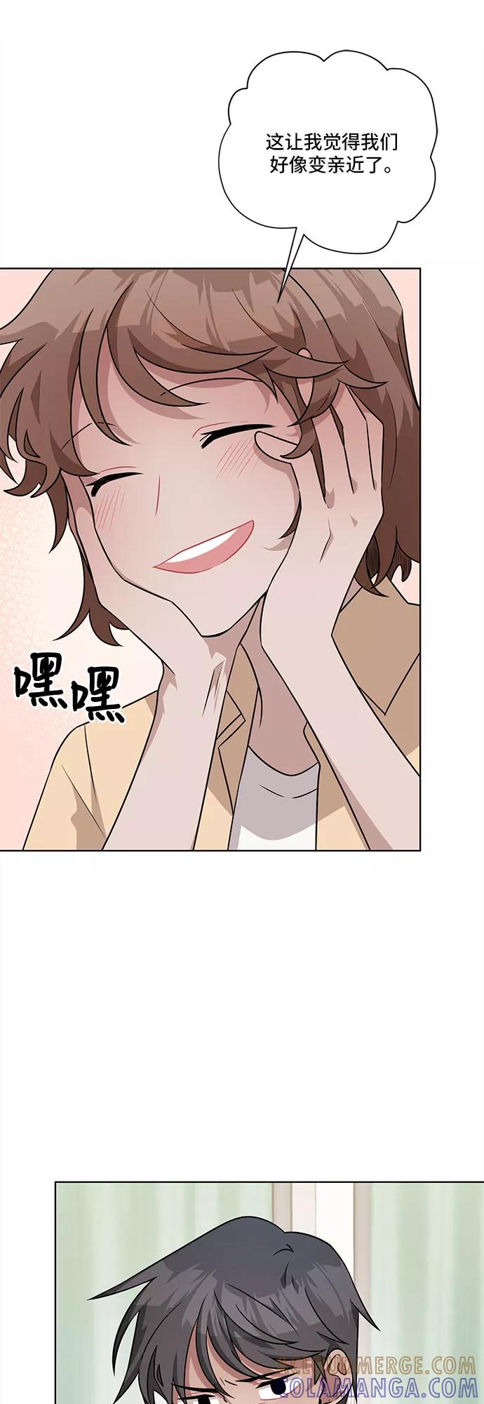 《今天也汪汪》第48话 第4页