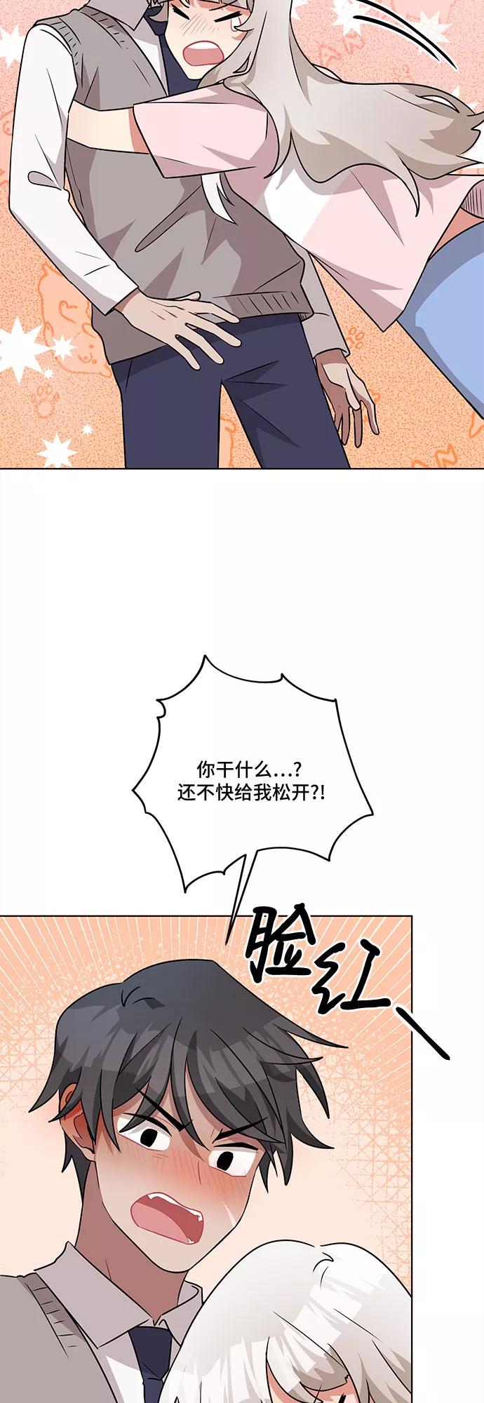 《今天也汪汪》第48话 第38页