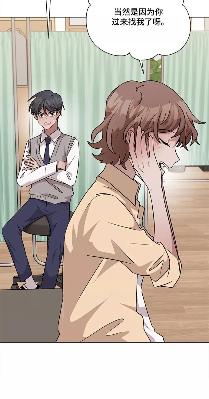 《今天也汪汪》第48话 第3页