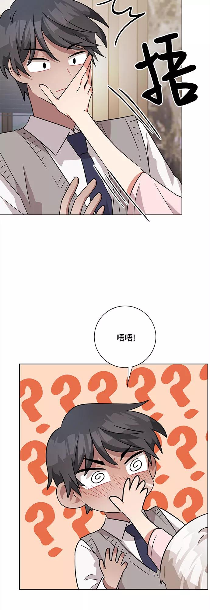《今天也汪汪》第48话 第53页