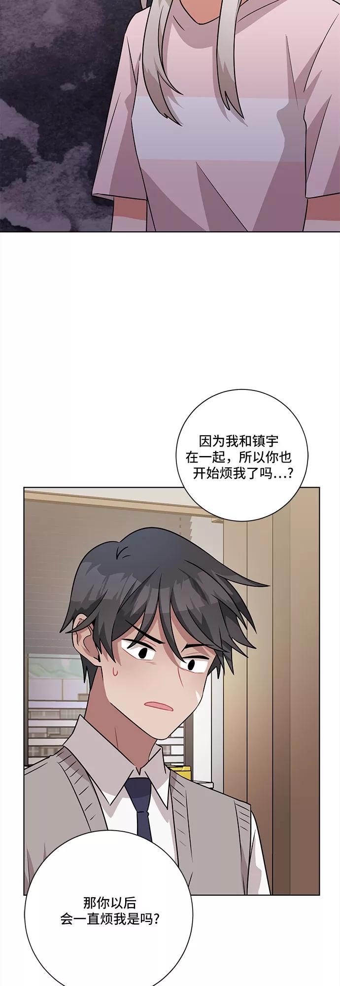 《今天也汪汪》第48话 第47页