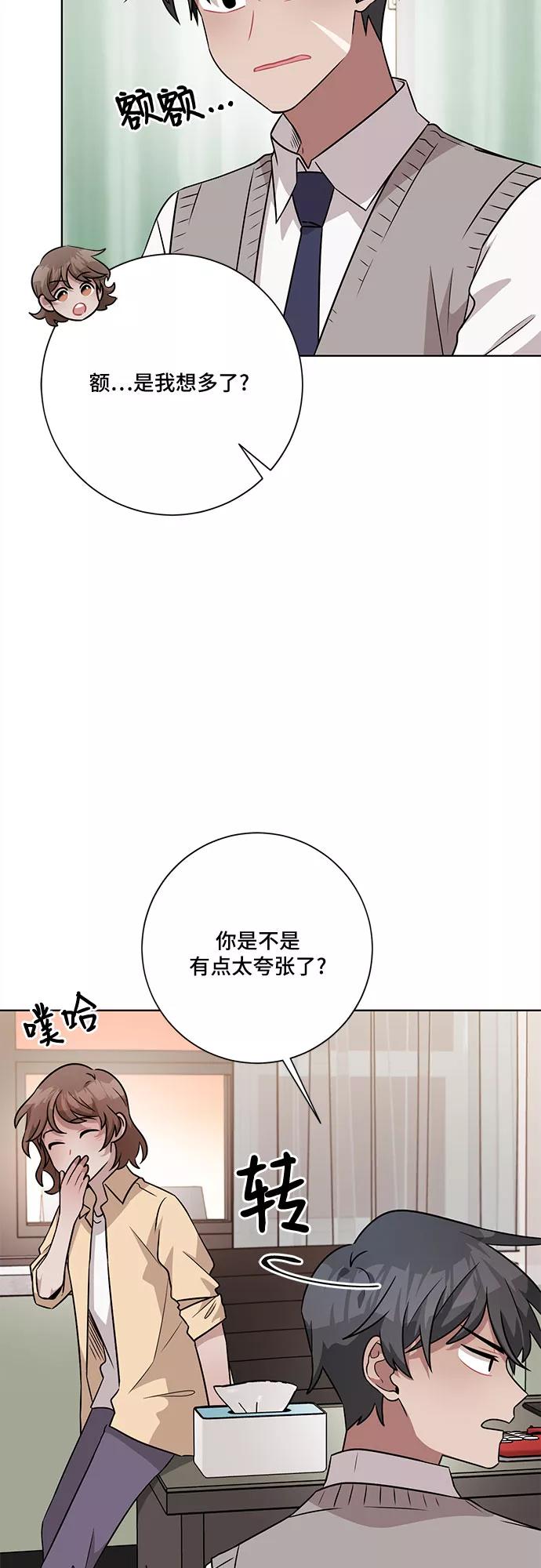 《今天也汪汪》第48话 第5页