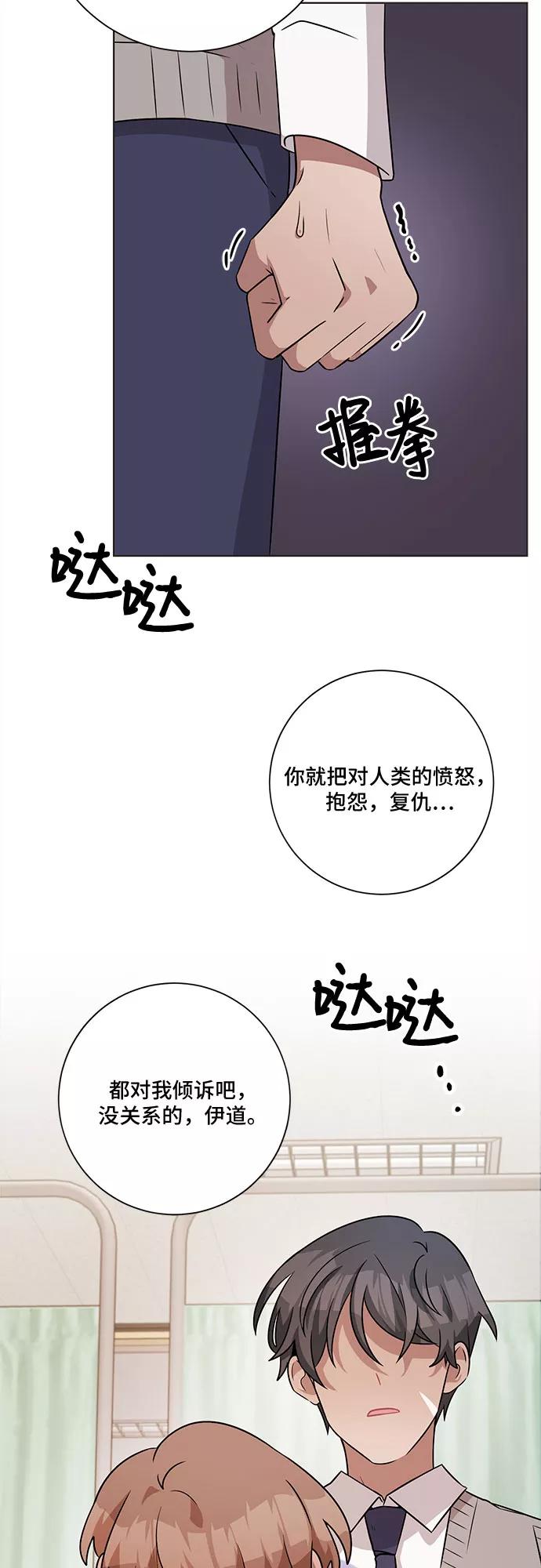 《今天也汪汪》第48话 第20页