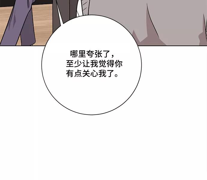 《今天也汪汪》第48话 第6页