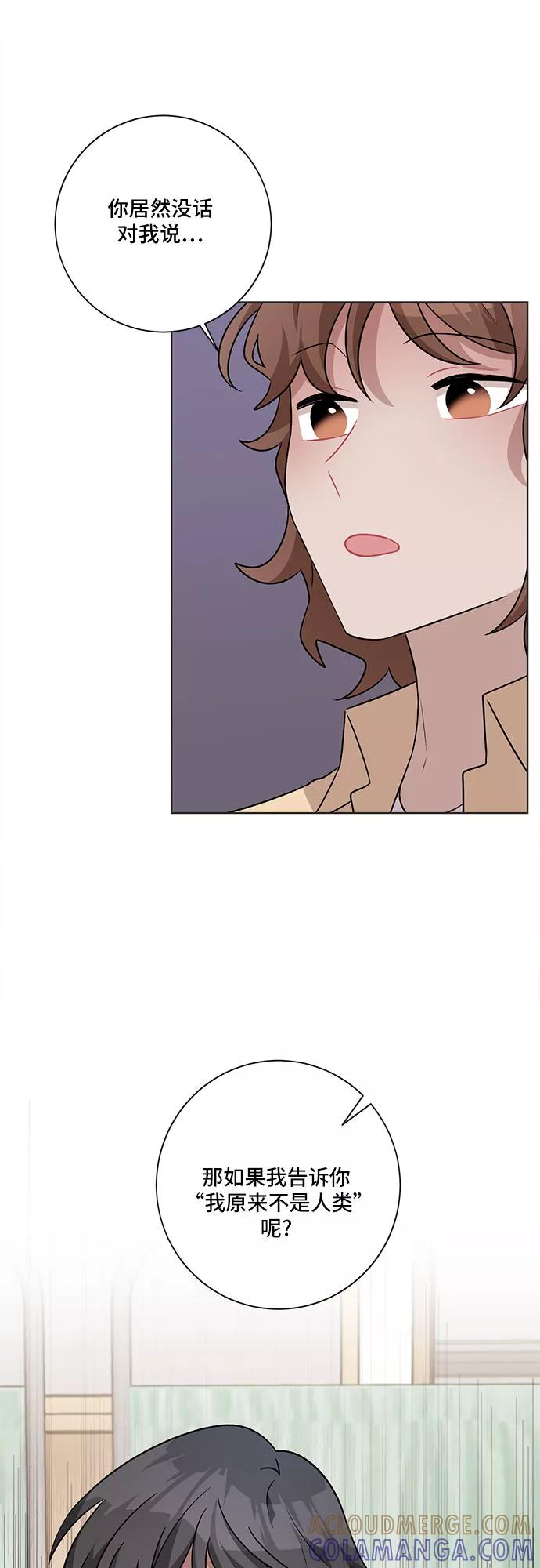 《今天也汪汪》第48话 第16页