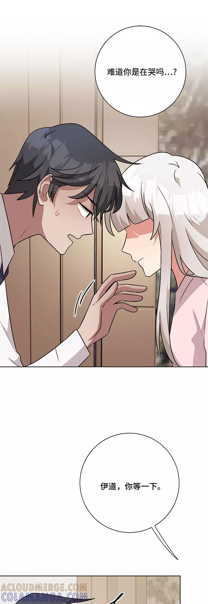 《今天也汪汪》第48话 第52页