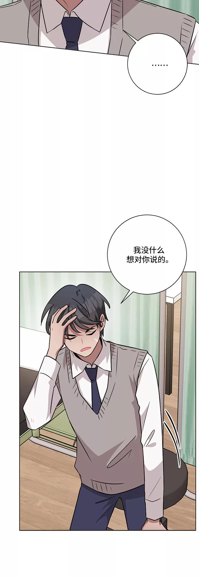 《今天也汪汪》第48话 第14页