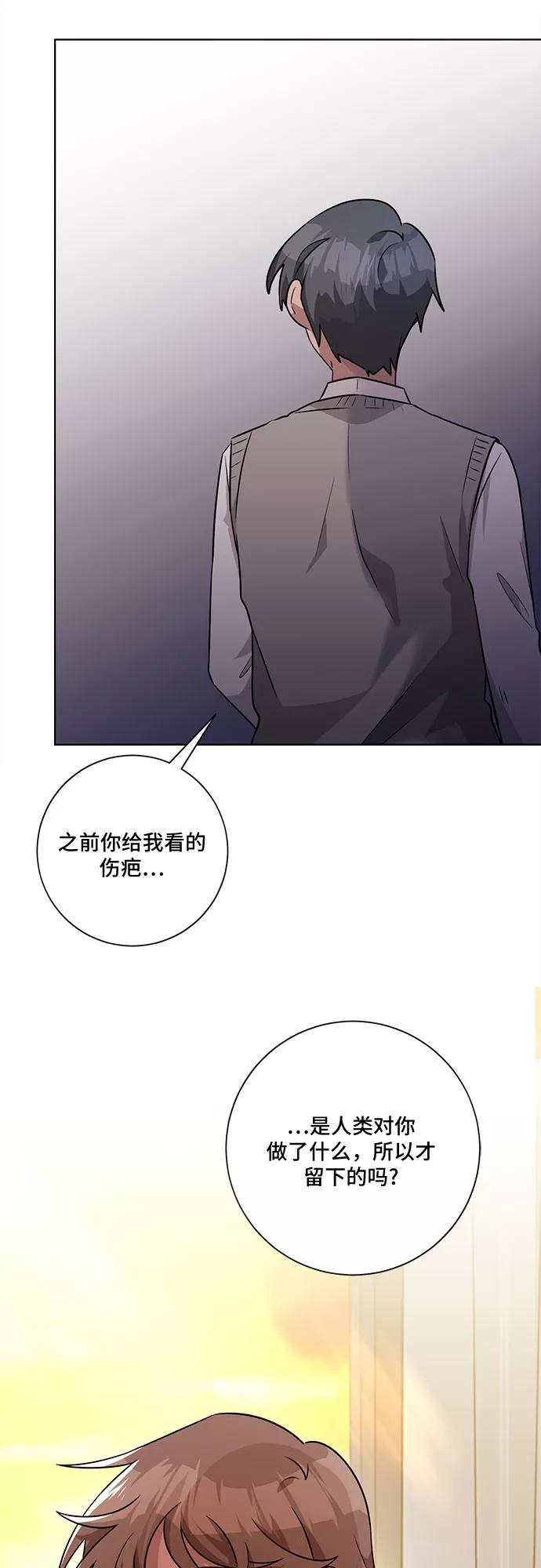 《今天也汪汪》第48话 第8页