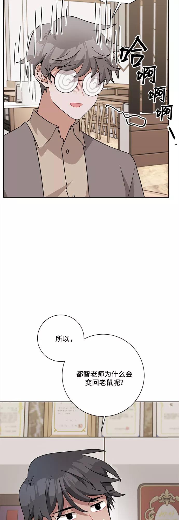 《今天也汪汪》第49话 第15页