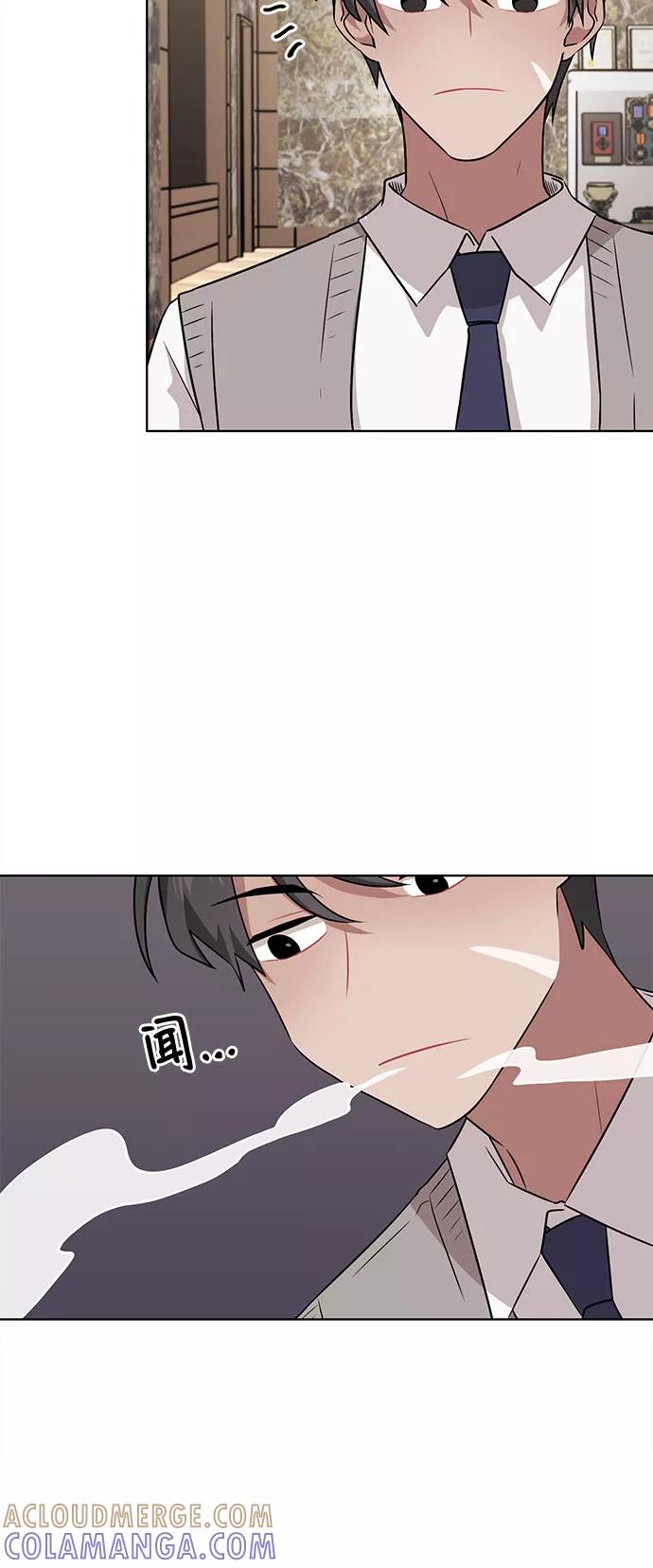 《今天也汪汪》第49话 第7页