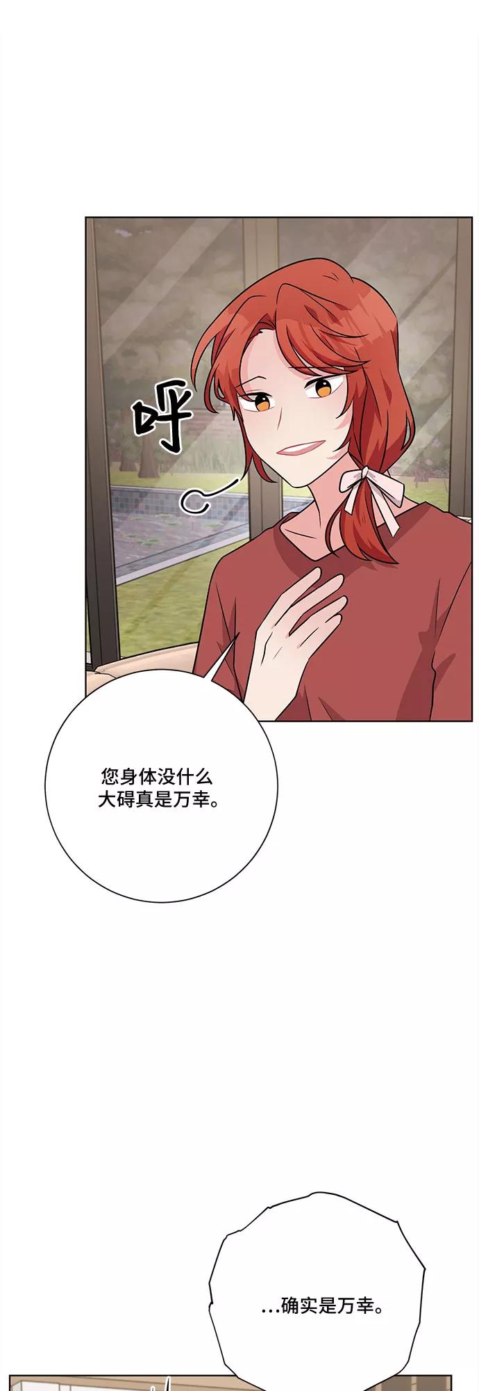 《今天也汪汪》第49话 第14页