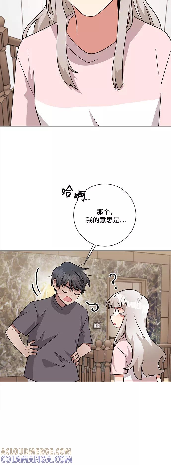 《今天也汪汪》第49话 第46页