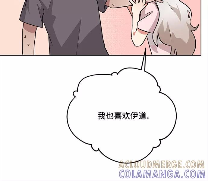 《今天也汪汪》第49话 第52页