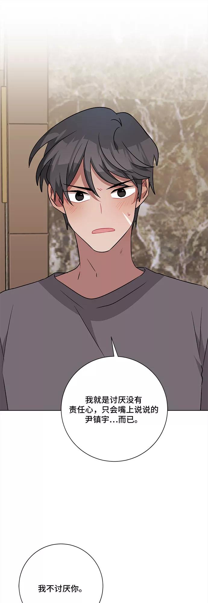 《今天也汪汪》第49话 第47页