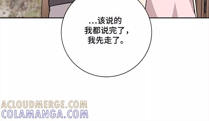 《今天也汪汪》第49话 第49页