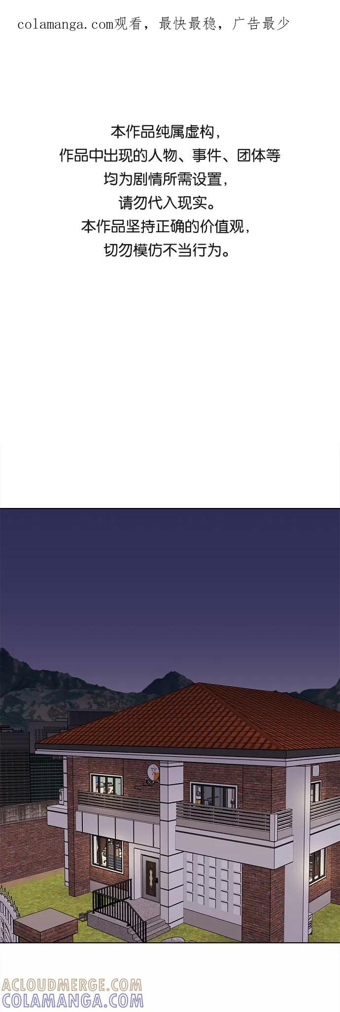 《今天也汪汪》第49话 第1页