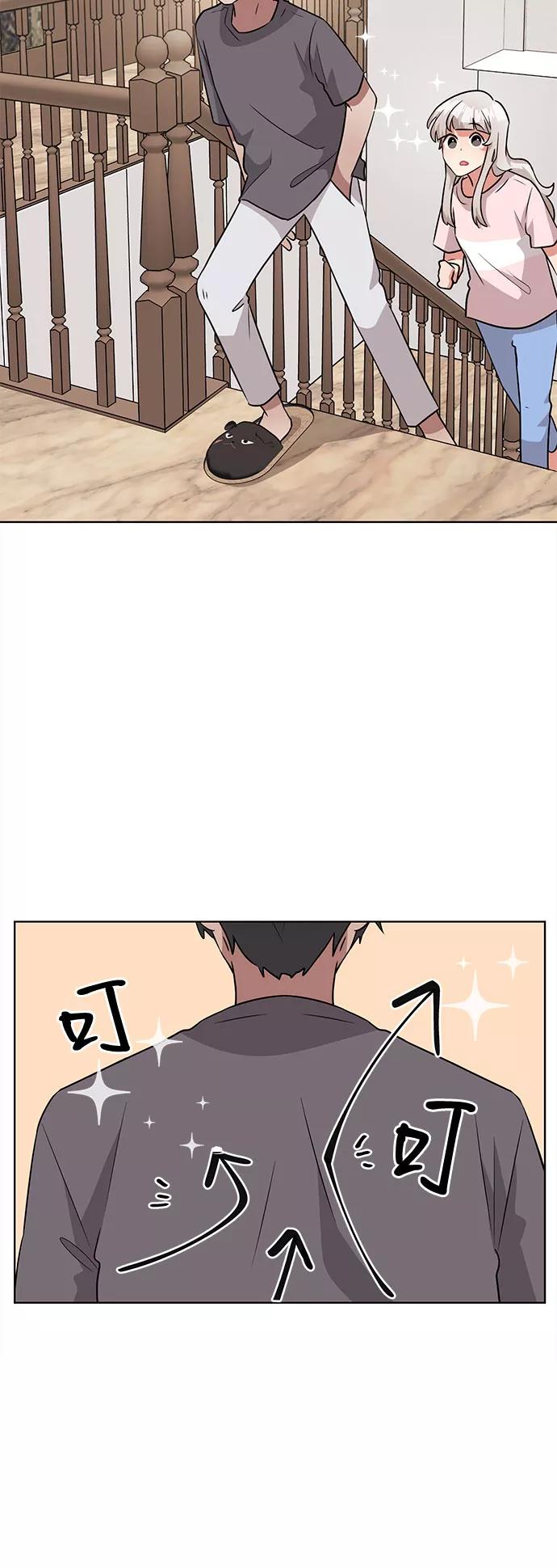 《今天也汪汪》第49话 第41页