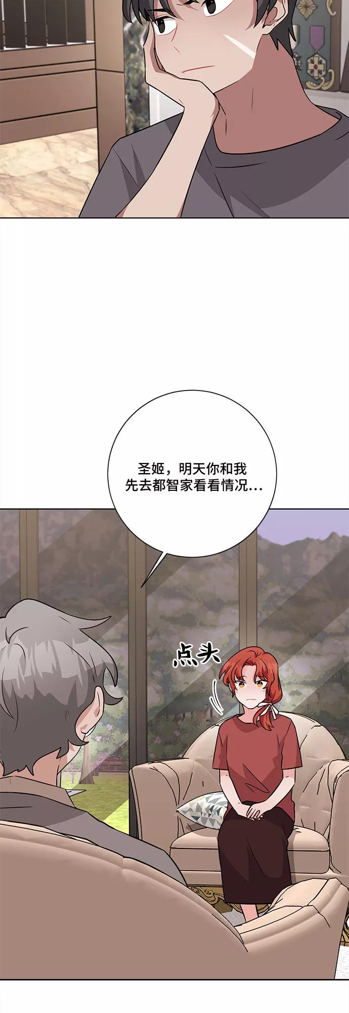 《今天也汪汪》第49话 第29页