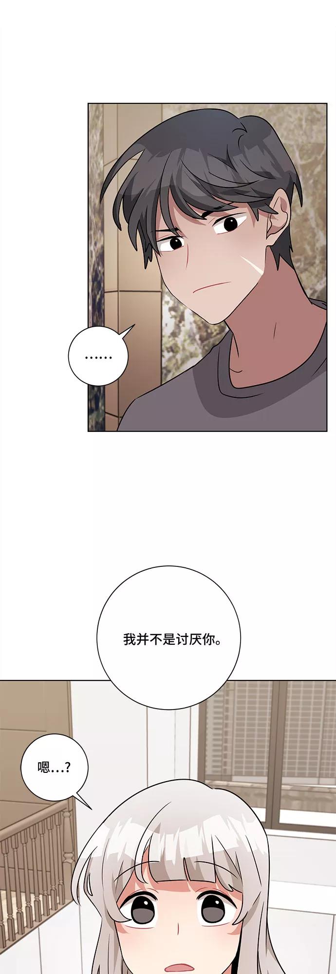 《今天也汪汪》第49话 第45页
