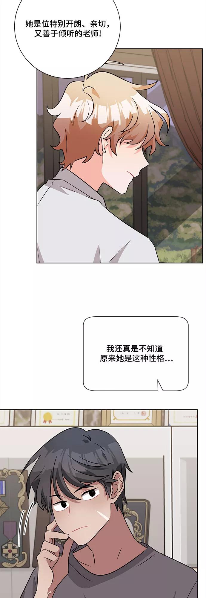 《今天也汪汪》第49话 第38页