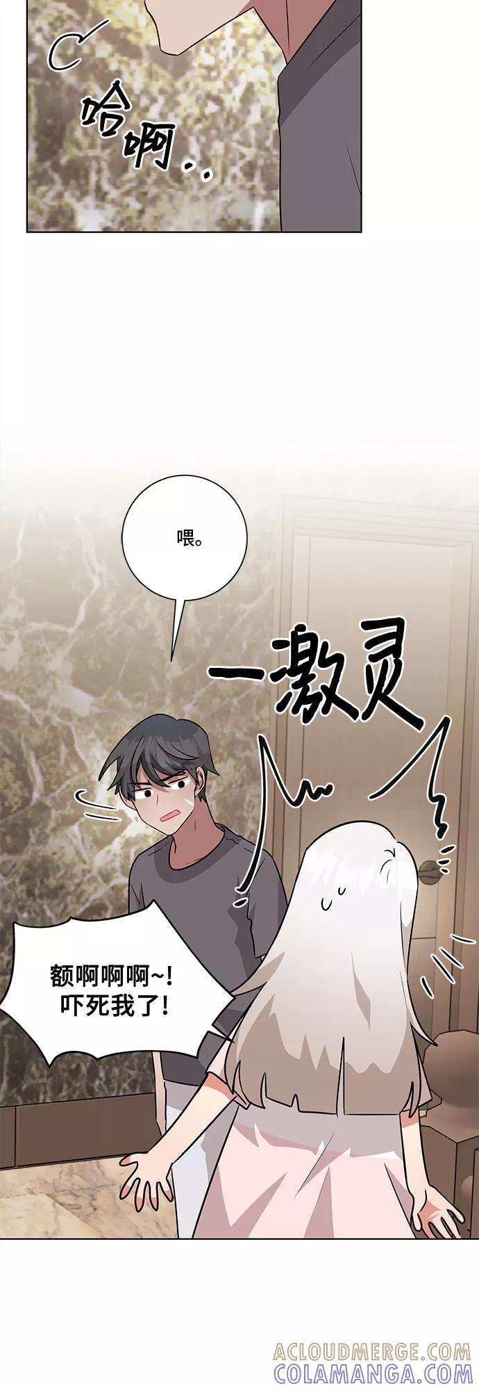 《今天也汪汪》第49话 第43页